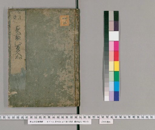 Yafunimakuha, 5 Volumes [1]
