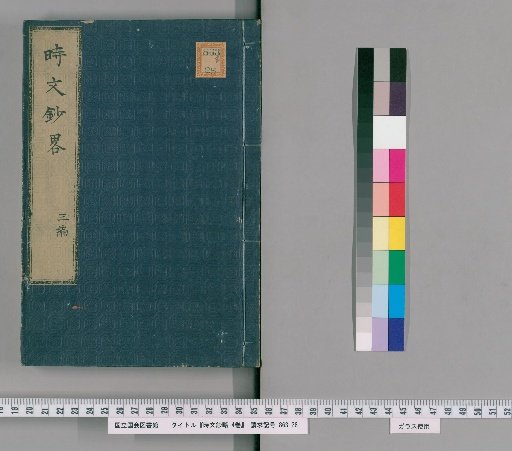 Jibun Shōryaku, Vol. 4 [3]