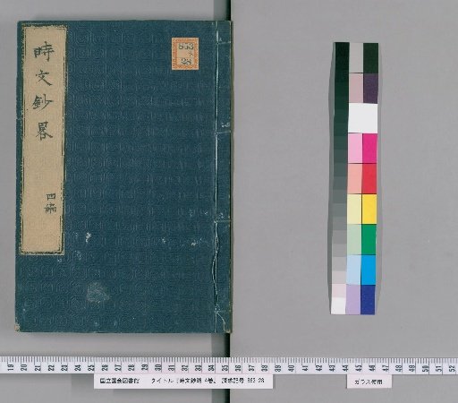 Jibun Shōryaku, Vol. 4 [4]