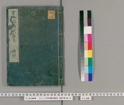 Collection of Famous Themes for Classical and Modern Haikai, 5 vols. [5]
