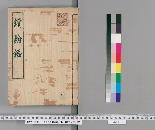 Dokurongo, 2 vols [1]