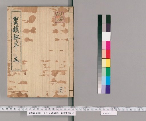 Poems by the Sage, 11 vols. [5]