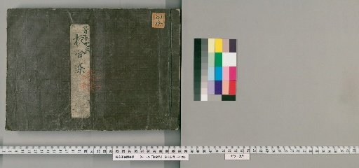 Compiled Edition [1]