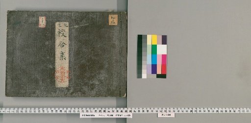 Collected and Corrected Works