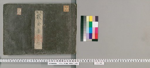 Collected and Corrected Edition [5]