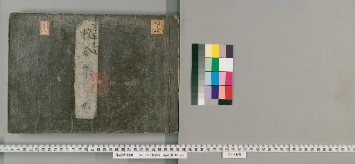 Collected and Corrected Works [6]