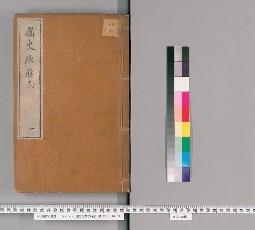 National History of Bibliography, 6 Volumes [1]