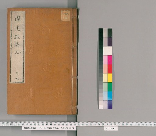 National History of Bibliography, 6 Volumes [4]