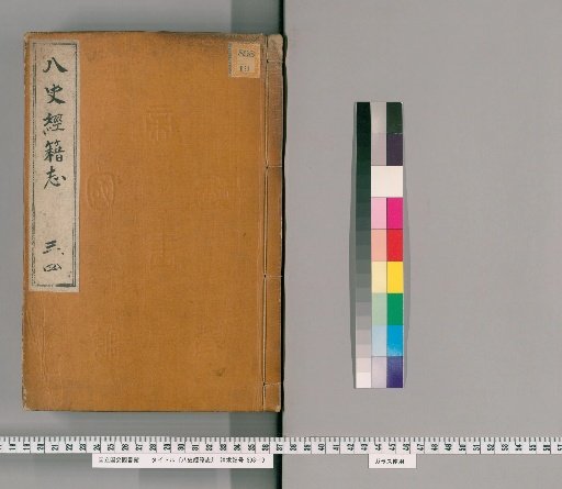 Eight Histories' Bibliographies, Volumes 3-4