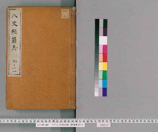 Eight Histories' Bibliographies: Volumes 9-11