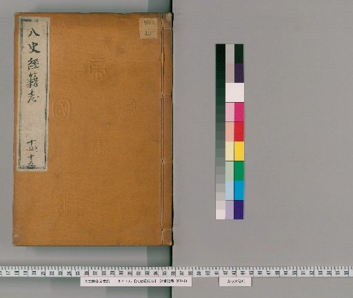 Eight Histories' Bibliographies, Volumes 14-15