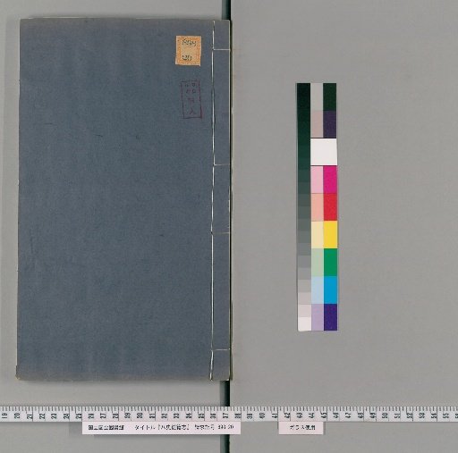 Eight Histories' Bibliographies [7]