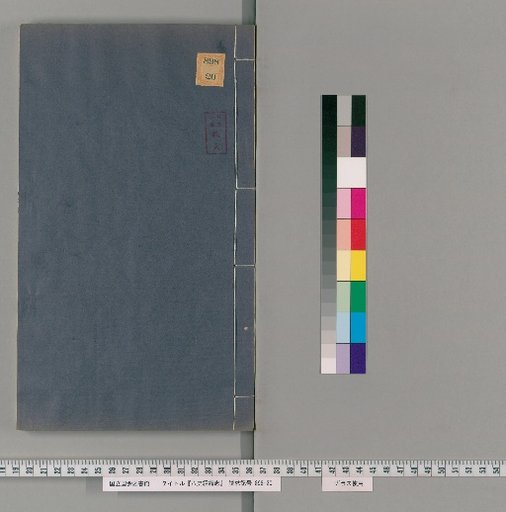 Eight Histories' Bibliographies