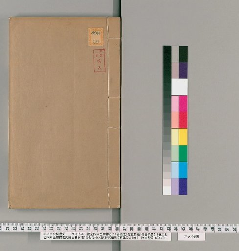 Imperially Commissioned Outline of the Complete Library of the Four Treasuries, 114 vols., Supplement 1 vol., with Explanatory Notes 1 vol., Title Index 1 vol., Table of Differences between the Siku Quanshu Outline and the Wensu Pavilion Outline 1 vol., Table of Differences between the Zhuzhen Version Outline and the Siku Outline 1 vol. [1]