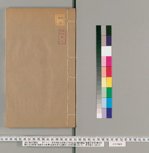 Imperially Commissioned Four Treasuries: Abstracts, 114 Volumes; Supplement, 1 Volume; Explanatory Notes, 1 Volume; Title Index, 1 Volume; Table of Differences between Wensu Pavilion Four Treasuries Abstracts and General Catalogue, 1 Volume; Table of Differences between Zhuzhen Version Abstracts and Four Treasuries Abstracts, 1 Volume [3]