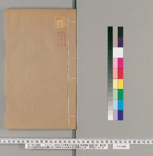 Imperial Outline of the Complete Library of the Four Treasuries, 114 Volumes; Supplement, 1 Volume; Preface, 1 Volume; Title Index, 1 Volume; Table of Differences between the Wensuge Outline and the General Catalog, 1 Volume; Table of Differences between the Zhuzhen Version Outline and the Siku Outline, 1 Volume [7]