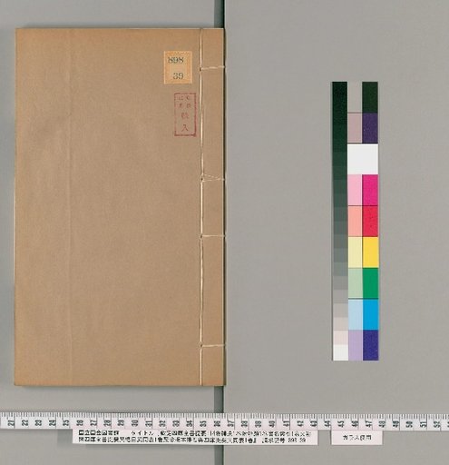 Kinchō Shokoku Zensho Teiyō, 114 Volumes; Supplement, 1 Volume; Preface, 1 Volume; Title Index, 1 Volume; Comparison of Wensu Pavilion Siku Quanshu Teiyō and General Catalog, 1 Volume; Comparison of Shūshin Edition Teiyō and Siku Teiyō, 1 Volume [5]