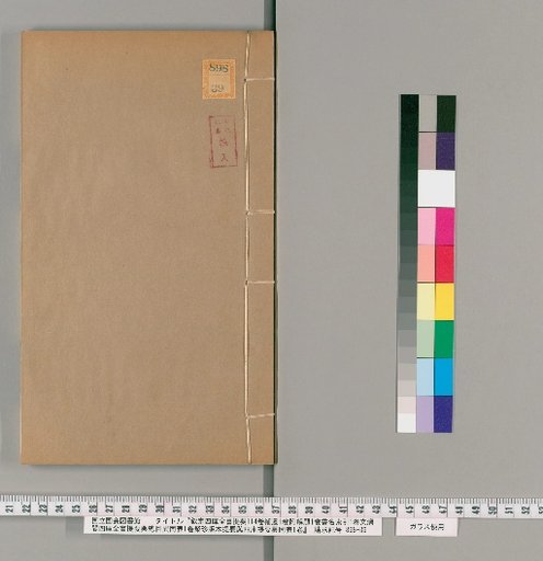 Imperial Outline of the Complete Library of the Four Treasuries, 114 Volumes, Appendix 1 Volume, Annotations 1 Volume, Title Index 1 Volume, Table of Differences between Wensu Pavilion Outline and General Catalog 1 Volume, Table of Differences between Zhuzhen Version Outline and Siku Outline 1 Volume [4]