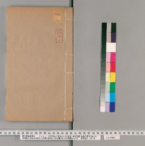 Qinding Siku Quanshu Tiyao, 114 volumes, Supplement 1 volume, Annotations 1 volume, Title Index 1 volume, Comparison of Wensuge Siku Quanshu Tiyao and General Catalog 1 volume, Comparison of Zhuzhen Version Tiyao and Siku Tiyao 1 volume [12]