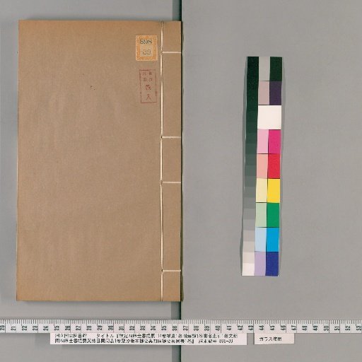 Imperial Outline of the Complete Library of the Four Treasuries, 114 Volumes; Supplement, 1 Volume; Annotations, 1 Volume; Name Index, 1 Volume; Table of Differences between the Shusoku-kaku Outline of the Complete Library of the Four Treasuries and the General Catalog, 1 Volume; Table of Differences between the Ju-shin Edition Outline and the Siku Outline, 1 Volume [16]