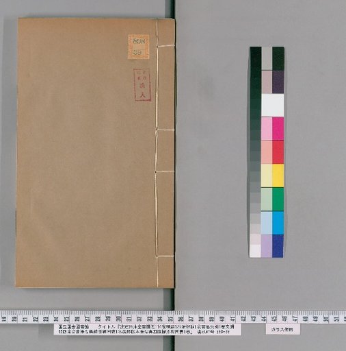 Qinding Siku Quanshu Tiyao, vol. 114; Supplementary Omissions, vol. 1; Annotations, vol. 1; Title Index, vol. 1; Comparison of Wensu Pavilion Siku Quanshu Tiyao and General Catalog, vol. 1; Comparison of Zhuzhen Version Tiyao and Siku Tiyao, vol. 1 [22]