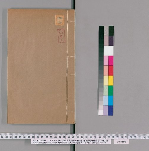 Imperial Outline of the Complete Library of the Four Treasuries, 114 Volumes, with Supplement, Explanatory Notes, Title Index, Comparison Tables of the Wensu Pavilion and Zhenzhu Editions, [18]