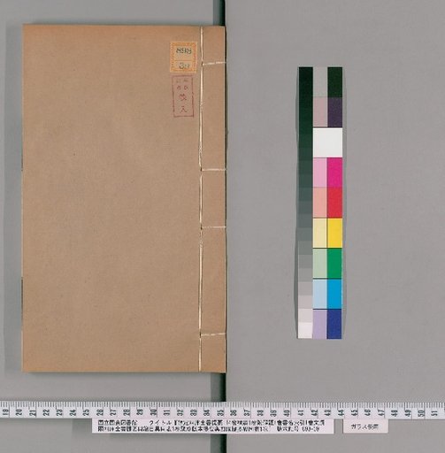 Kinchō Shokoku Zensho Teiyō, 114 Volumes; Supplement, 1 Volume; Preface, 1 Volume; Title Index, 1 Volume; Comparison of Wensu Pavilion Siku Quanshu Teiyō and General Catalog, 1 Volume; Comparison of Shūshin Edition Teiyō and Siku Teiyō, 1 Volume [29]