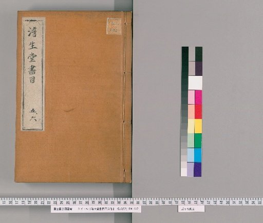 Dan Sheng Hall Book Catalog, Unnumbered Volumes [3]