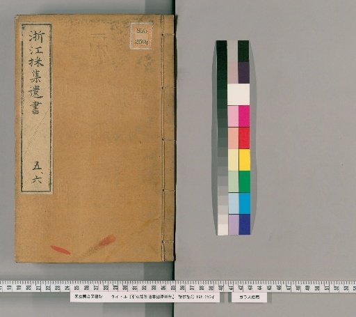 General Catalogue of Collected Lost Books of Zhejiang, 10 Collections