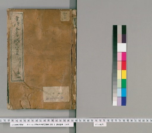 Revised Compendium of Materia Medica, 35 volumes [11]