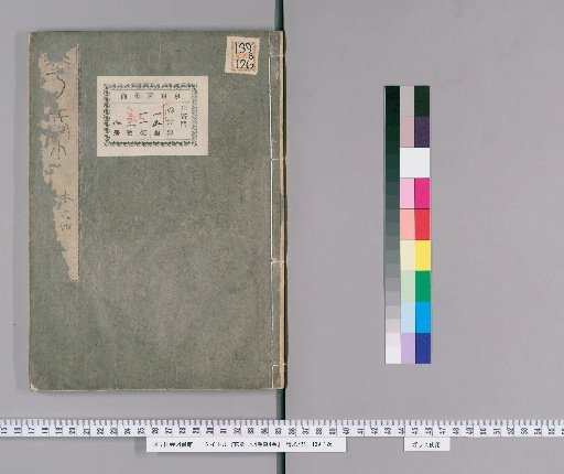 Flower Compendium: Trees 4 Volumes, Grasses 4 Volumes [4]