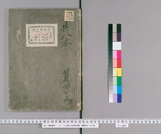 Flower Compendium: Trees 4 Volumes, Grasses 4 Volumes [5]