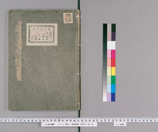 Flower Compendium: Trees 4 Volumes, Grasses 4 Volumes [8]
