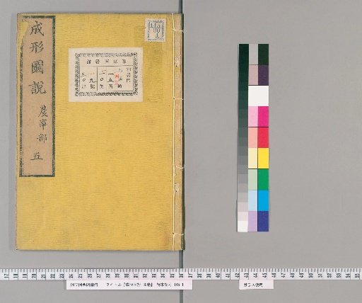 Seikei Zusetsu, 30 volumes [5]