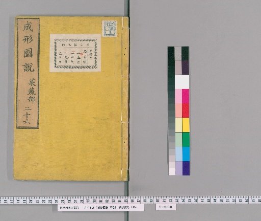 Illustrated Diagrams of Form, 30 volumes [26]