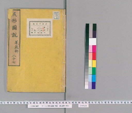 Illustrated Diagrams of Form, 30 volumes [27]