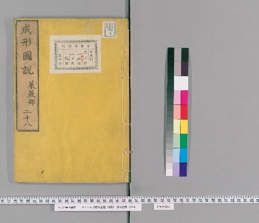 Illustrated Diagrams of Form, 30 volumes [28]