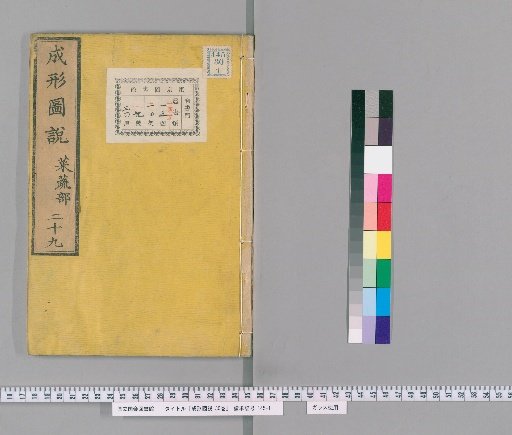Illustrated Diagrams of Form, 30 volumes [29]