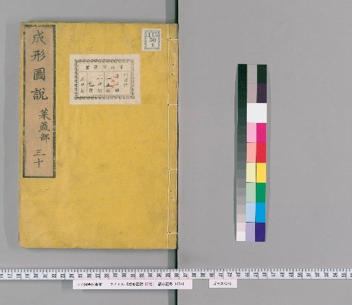 Illustrated Diagrams of Form, 30 volumes [30]