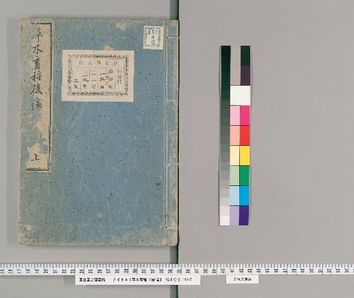 Cultivation of Plants and Trees, 2 parts, 4 volumes [3]