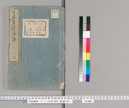 Cultivation of Plants and Trees, 2 parts, 4 volumes [4]