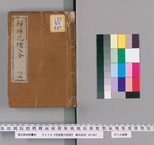 Illustrated Album of Garden Shrubs, 6 volumes [1]