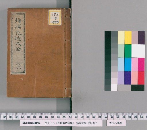 Illustrated Album of Garden Shrubs, 6 volumes [3]