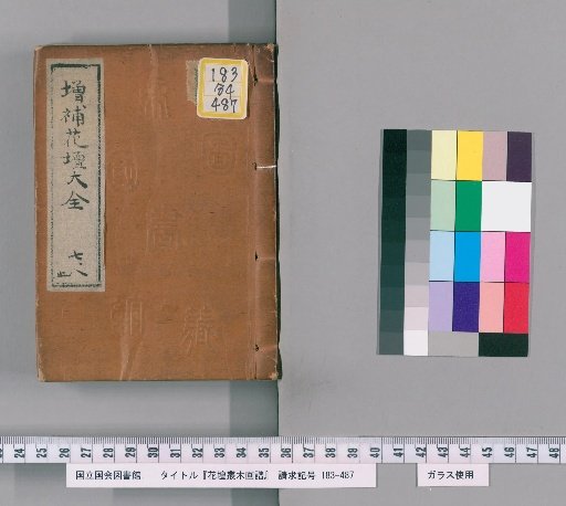 Illustrated Album of Garden Shrubs, 6 volumes [4]