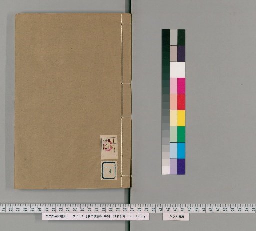 Notes on Reading the Yimen Collection, 58 Volumes [4]