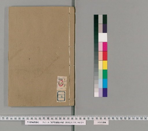 Yimen Dushu Ji, 58 Volumes [5]
