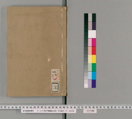 Gimon Dushoki, 58 Volumes [6]