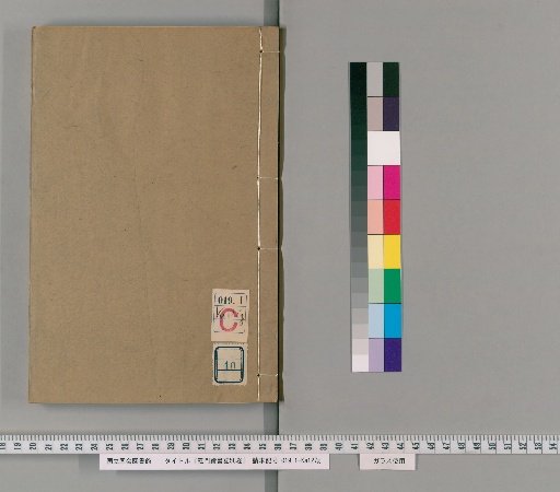 Yimen Dushu Ji, 58 Volumes [10]