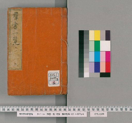 List of All Books, 6 Volumes [3]