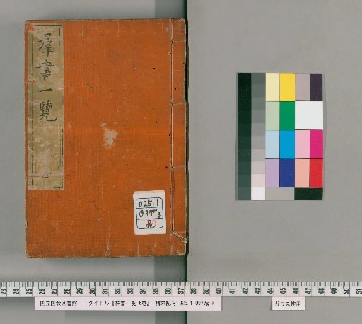 Comprehensive List of Books, 6 volumes [4]